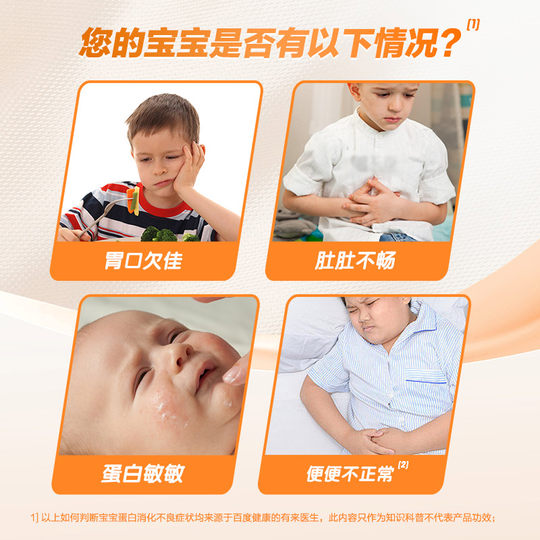 恩博维蛋白酶婴儿滴剂消化酶婴幼儿新西兰进口宝宝消化复合酶60ml