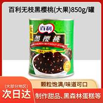 Baking Raw Material Thyme Black Cherry Black Carts Cino Cans Black Forest Fruit Cake Dessert Decorations 850g