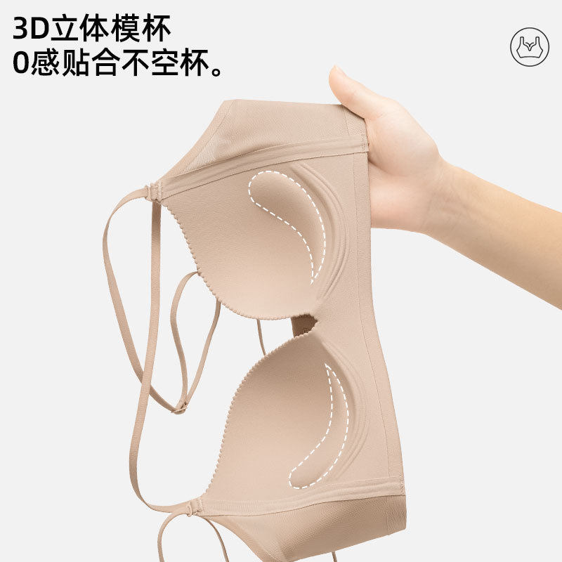 8079性感美背薄杯文胸小胸聚拢收副乳一片式无痕无钢圈简约内衣,淘宝优惠券,粉丝福利购,淘宝优惠卷