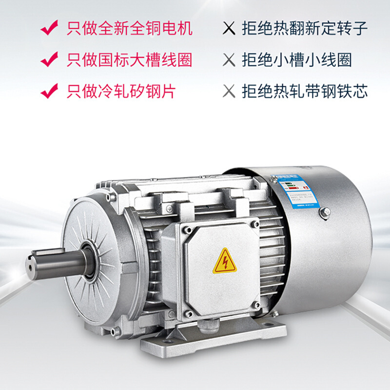 YS6324 0.18 KW 电机 铝壳三相异步电动机 100%全铜 国标电动机 - 图1