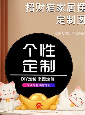 招财猫流a沙画摆件个性来图制作居家办公玄关装饰摆件电视柜摆台