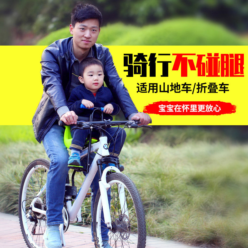 山地车自行车儿童座椅变速单车前置宝I宝安全前座婴儿小孩坐椅,淘宝优惠券,粉丝福利购,淘宝优惠卷