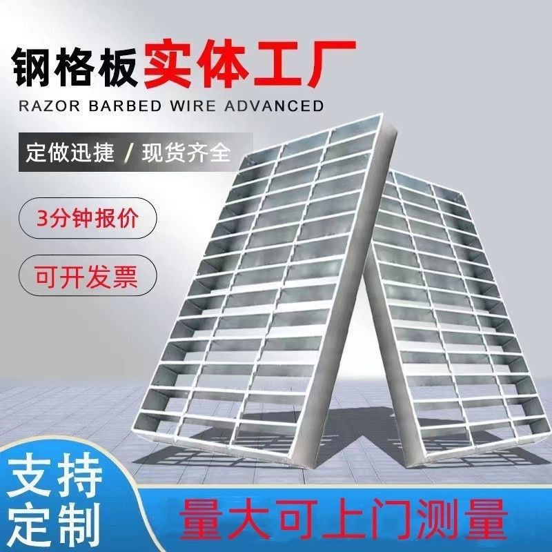 热镀锌钢格栅板定制盖板不锈钢水沟格栅楼梯踏步板地漏排水钢格板,淘宝优惠券,粉丝福利购,淘宝优惠卷