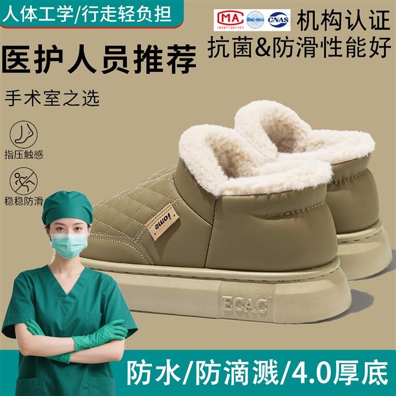 医用手术室防水棉拖鞋女士冬季包跟2025新款家居室内防滑保暖棉鞋,淘宝优惠券,粉丝福利购,淘宝优惠卷