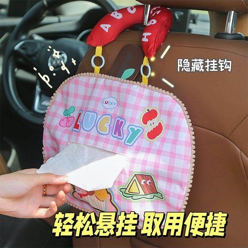 家居纸巾袋挂式卡通装饰纸巾套可手提大容量车载抽纸盒套可悬挂式 - 图1