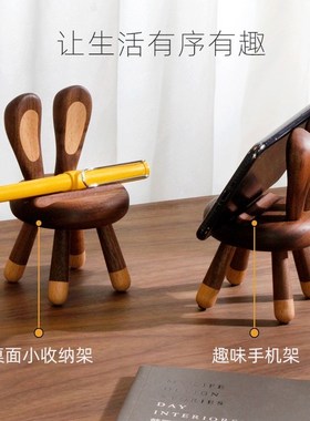 北美黑胡桃木小兔子凳子手机支z架可爱卡通小椅子桌面实木摆件支