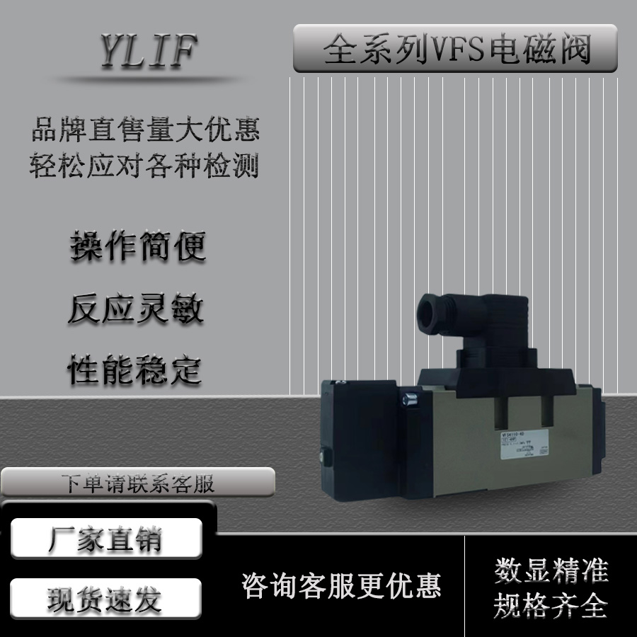 YLIF 电磁阀 VFS11209GSC0155 VFS1120-BD-01 VFS1120-B - 图2