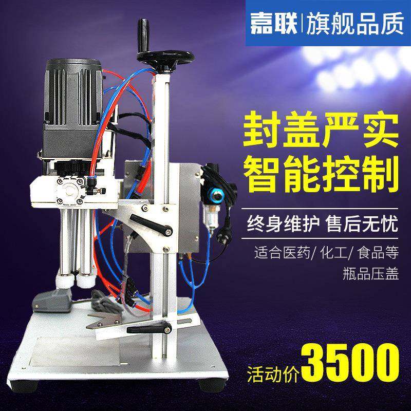 厂家直销LT6100型塑料瓶封口机鸭嘴盖搓盖机喷雾剂瓶旋盖机,淘宝优惠券,粉丝福利购,淘宝优惠卷