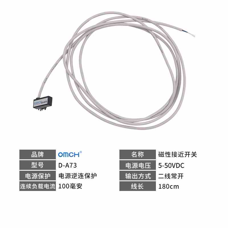 OMCH沪工D-A73自动化磁性开关感应器接近开关气缸传感器二线常开 - 图1