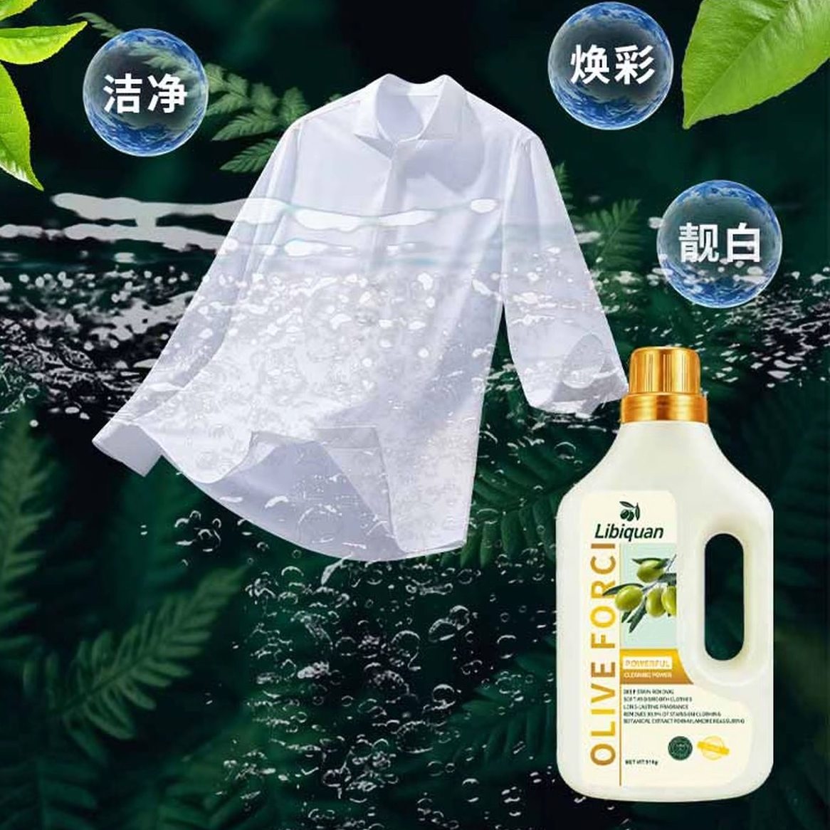 LiBiQuan松果小分子低泡易漂香氛洗衣液910克桶装【天】 子低实拍商品图