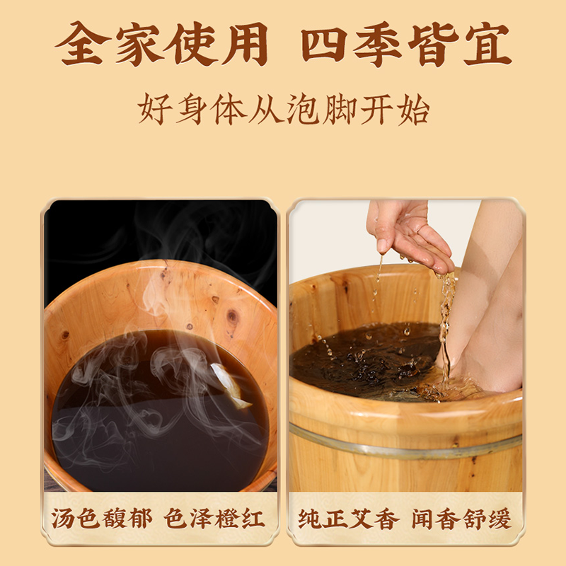 米卡琪诺秋冬季四季足浴粉泡脚药包30包/袋