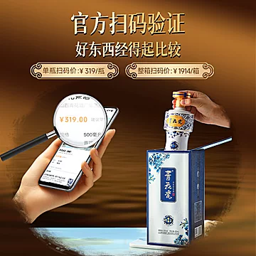 杏花村青花瓷臻酿53度清香型白酒整箱[10元优惠券]-寻折猪