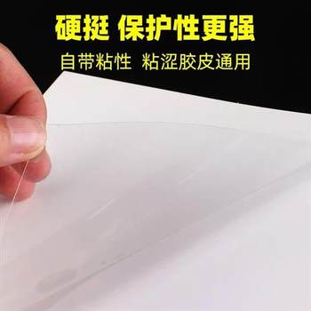 Table tennis racket protective film sticky rubber anti-adhesive film table tennis cover rubber protective film professional