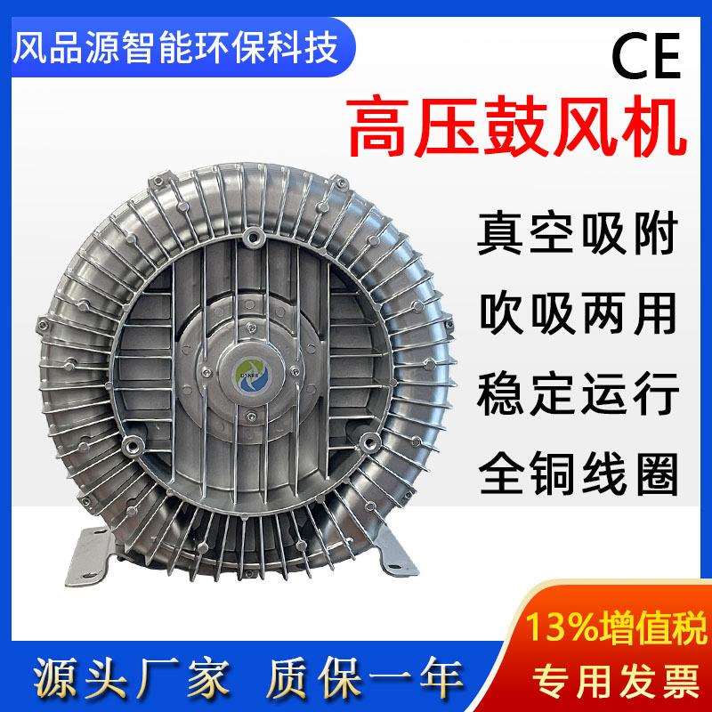 2PB610H16再生式鼓风机气体输送旋涡气泵上料机真空泵高压风机 - 图2