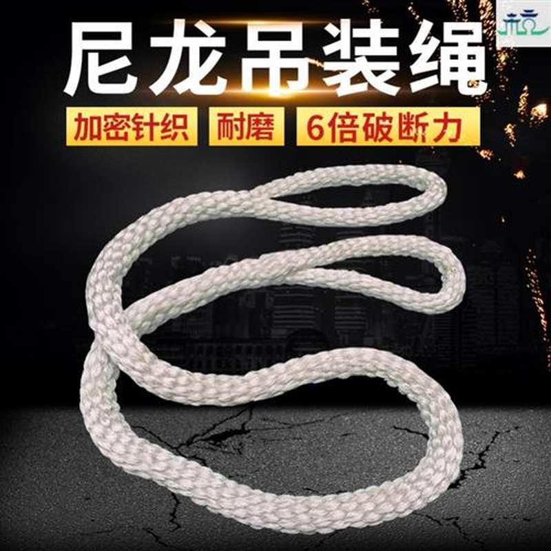 国标尼龙吊绳起重吊带吊装带圆形拖车绳行车工业1吨2T3吨5吨4M6。 - 图0