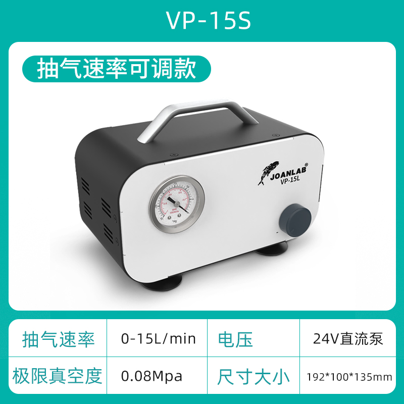 JOANLAB 无油隔膜真空泵可调正负压便携式实验室用抽滤抽气泵小型 - 图0