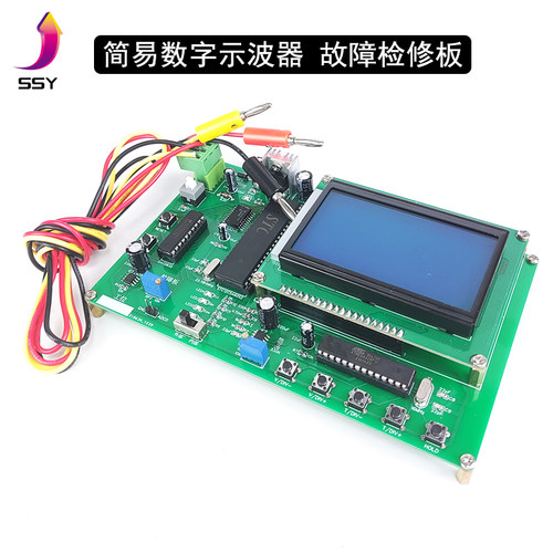2021电子电路装调与应用竞赛 简易数字示波器 故障检修板电子套件 - 图0