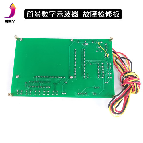 2021电子电路装调与应用竞赛 简易数字示波器 故障检修板电子套件 - 图1