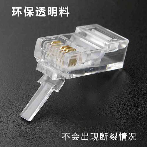 高品质RJ45三叉铜片8P4C水晶头4芯网线综合线接头 四芯监控线插头 - 图0
