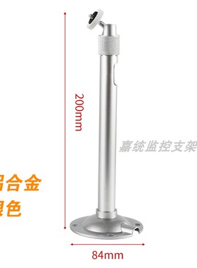监控支架室内外万向吊装壁装立装大华摄像头枪机半球通用圆底座i