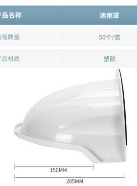 遮雨罩监控防雨罩户外遮阳罩监控防护罩塑料摄像头室外防水罩加厚