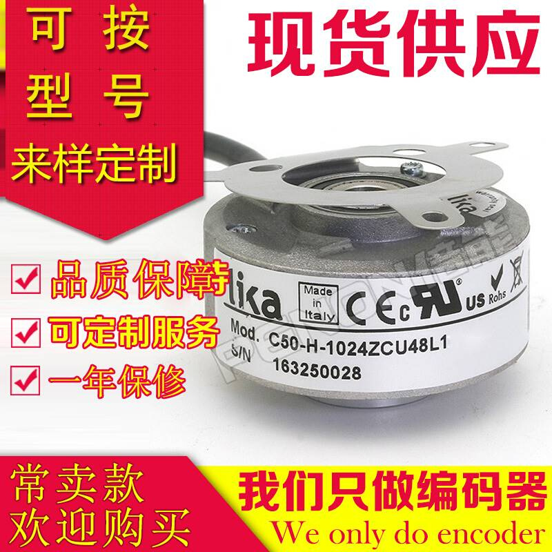 LIKA莱卡C50H-1024ZCU48编码器ZCU410lKL21BS01S685A 410l2Kl-48P - 图0