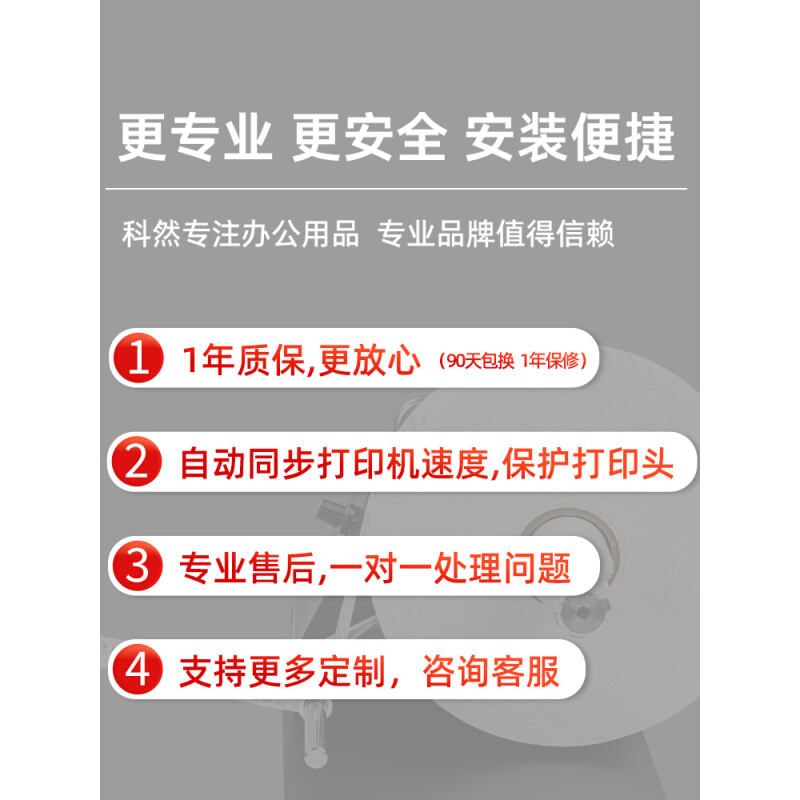 科然标签回卷器回卷机卷标机全自动条码不干胶打印机配件同步收卷 - 图1