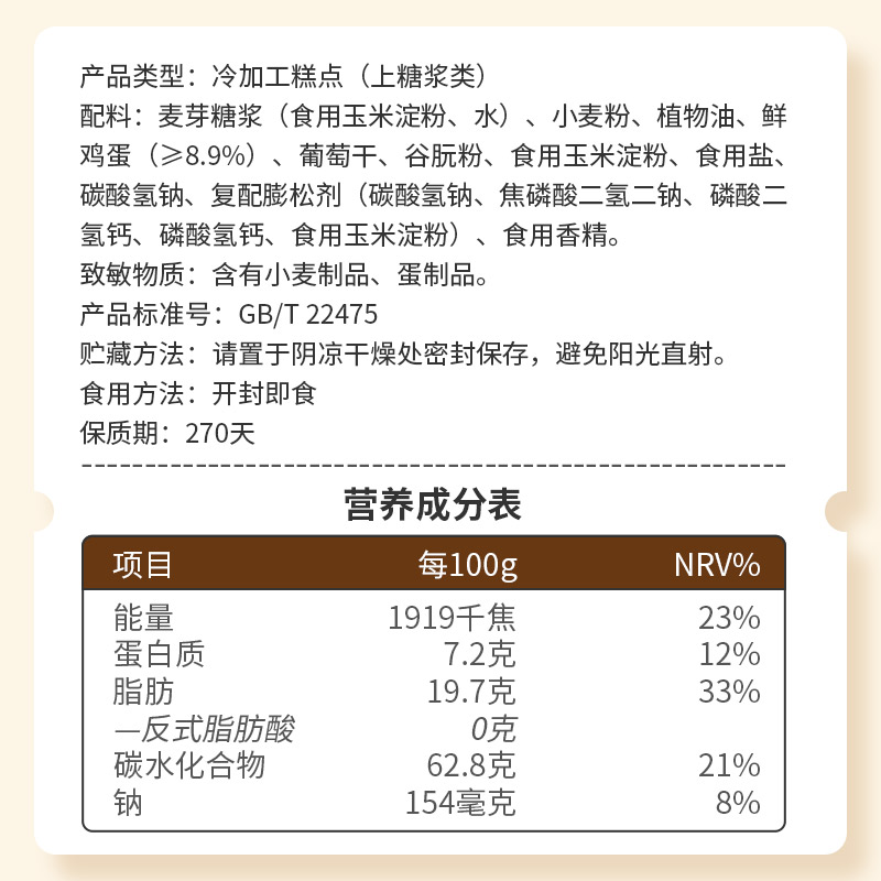 三只松鼠_奶盖葡萄干沙琪玛500g/整箱批发休闲零食品早餐糕点点心-图1