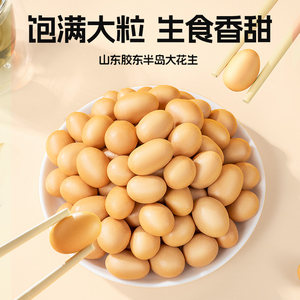 三只松鼠鱼皮花生500g怀旧休闲小零食老式脆皮花生炒货下酒菜豆子