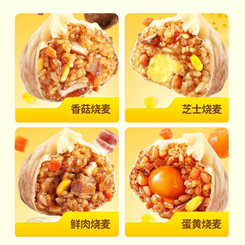 三只松鼠_围裙阿姨纸皮烧麦速冻面点营养早餐半成品糯米加热即食,淘宝优惠券,粉丝福利购,淘宝优惠卷