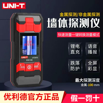 Uliid UT387C D E multifunction wall probe Probe Steel Bar Concealed Wire Wall Inner Wire Detector LM S