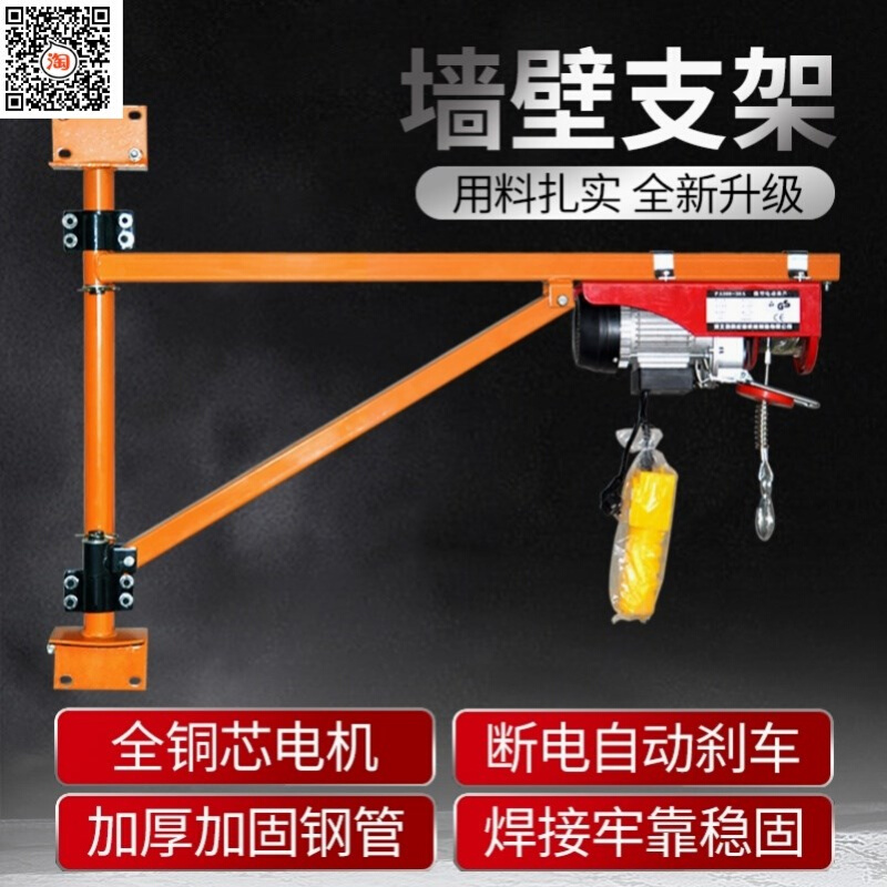 支架升降机工地用立柱式创意墙壁胡芦小吊机电动小型起重提升机装 - 图2