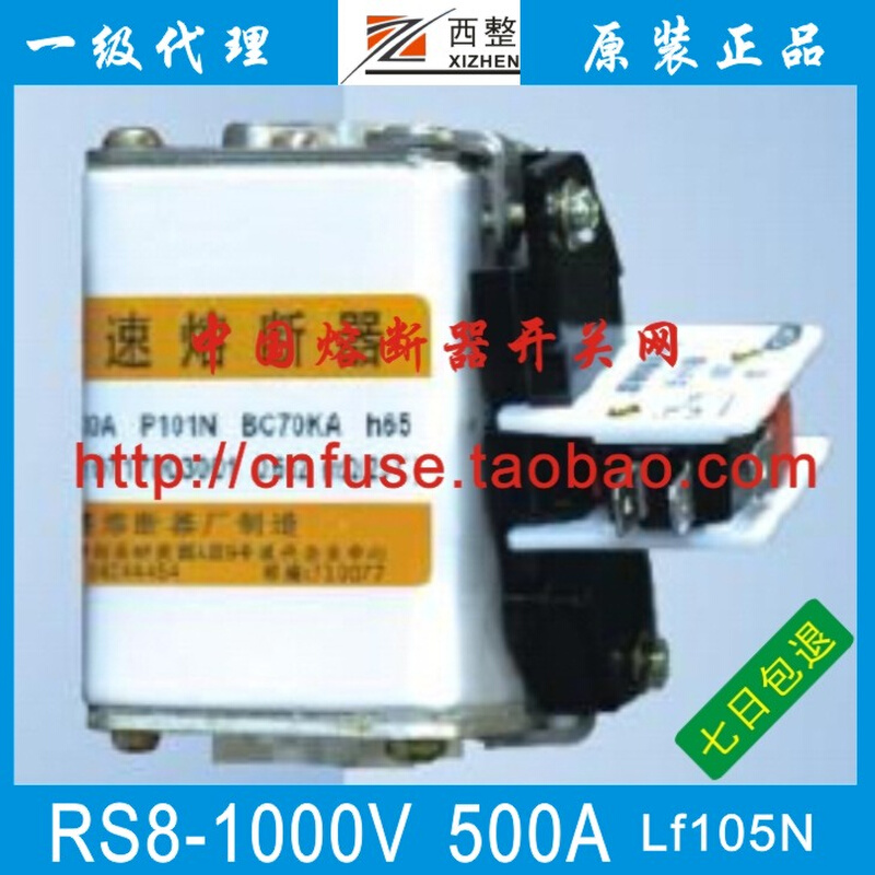 西整快熔RS8-1000V 400A/500A/630A-Lf105N 熔断器100KA - 图0