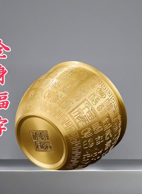 纯黄铜百福铜缸聚宝盆摆件招财聚财大黄铜米O缸客厅店铺装饰普陀
