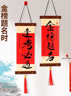 金榜题名礼物中高考加油励志送孩子创意L礼物寓意小物件逢考必过