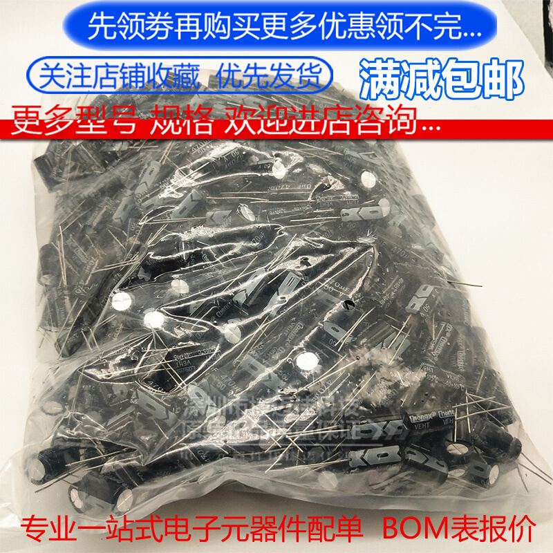 470UF 50V 10X17直插电解电容 470UF 50V 10*17MM 1包500个-图0