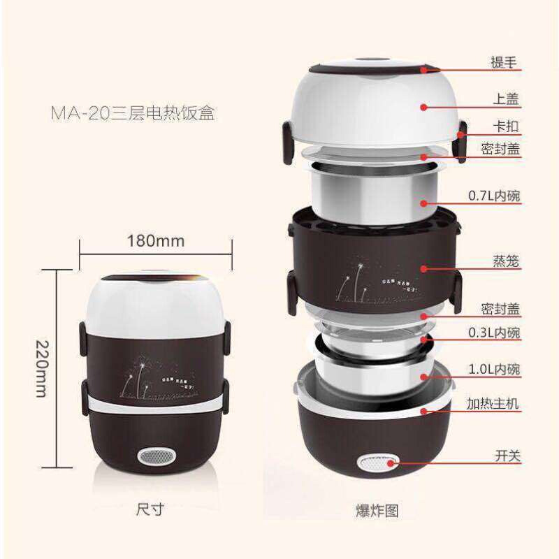 上班便携电热饭盒多功能迷你电饭盒插电保温加热煮饭蒸饭三层饭盒