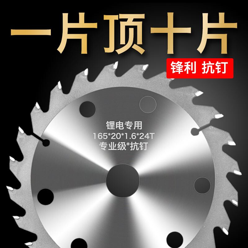 锂电锯专用锯片5寸5.2寸5.5寸6寸6.5寸木工锯片进口刀头专业级别-图1