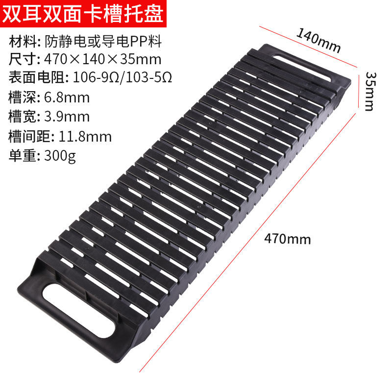 防静电存放电路板支架条形条纹卡板双耳PCB周转架H型SMT托盘插盘,淘宝优惠券,粉丝福利购,淘宝优惠卷