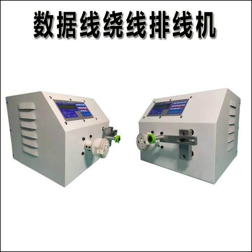 数据线自动绕线排线机数据线USB排序多层多圈电源线绕线机 - 图3