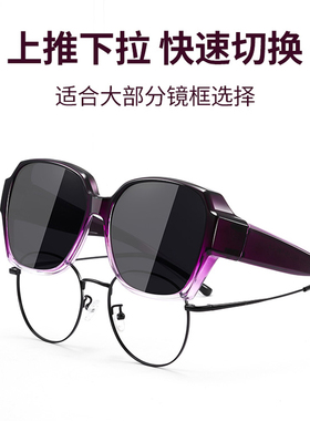 可套近视眼专用套镜太阳眼镜女士防晒偏光开车超轻墨镜2023新款男