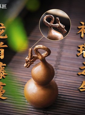 琢匠吉金版惟一紫铜葫芦吊坠国风手把件汽车挂件钥匙扣挂饰