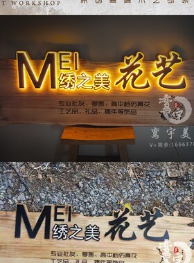 实木牌匾雕刻定制发光松木刻字牌板材仿古现代招S牌复古木雕字新