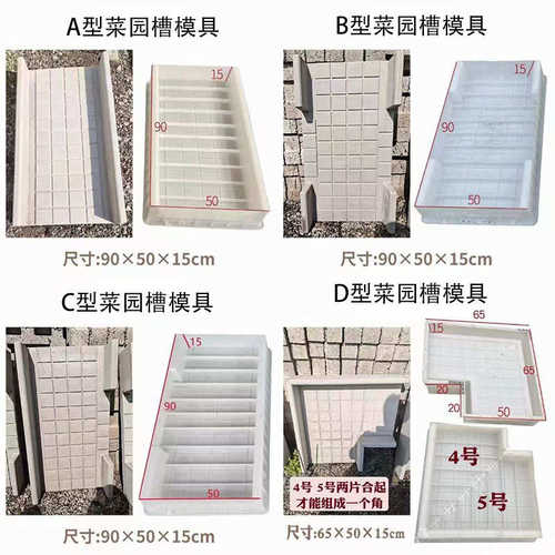 菜地沟板模具庭院花园菜园专用水泥预制件沿路围边地面模具菜园槽 - 图0