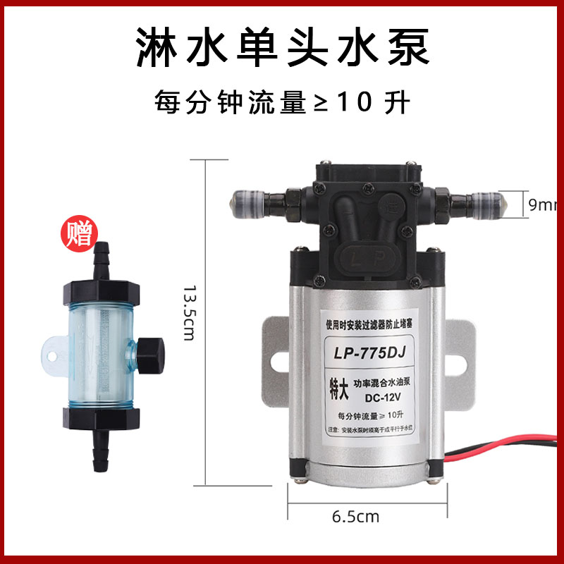 汽车货车淋水器水泵24V12V增压泵电动抽水泵刹车淋水器自吸泵 - 图0