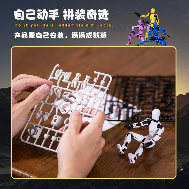 多关节可动3D打印人偶萝卜小机器人手办模型儿童积木拼装玩具男孩,淘宝优惠券,粉丝福利购,淘宝优惠卷