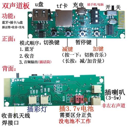 蓝牙音响功放板模块 彩灯mp3板子蓝牙接收器收音机diy音箱低音炮 - 图0