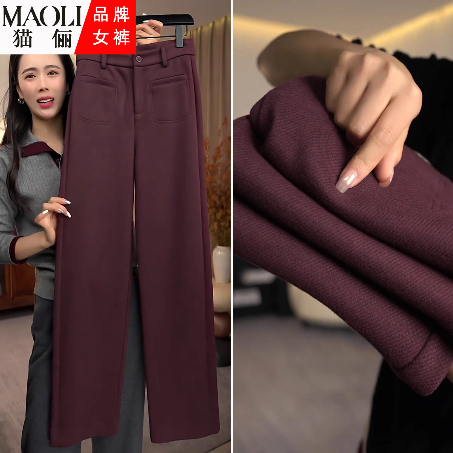 羊毛裤女2025新款阔腿裤秋冬季西装裤高腰显瘦休闲裤窄版直筒裤子,淘宝优惠券,粉丝福利购,淘宝优惠卷