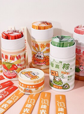 签筒抽签转运签摇摇上上签抽签桶趣味励志语录书签好运签系列50枚