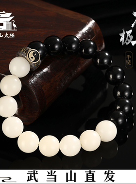 九字箴言道系青年手链